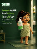 شامبو أطفال طبيعي — Green Harvest