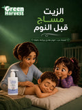 زيت أطفال طبيعي — Green Harvest