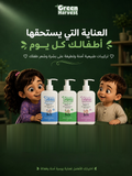 الباقة الاقتصادية — Green Harvest